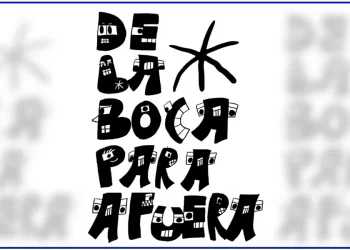 “Luchando contra la corrupción” ¿?